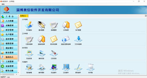 淄川供应链软件设计定制开发
